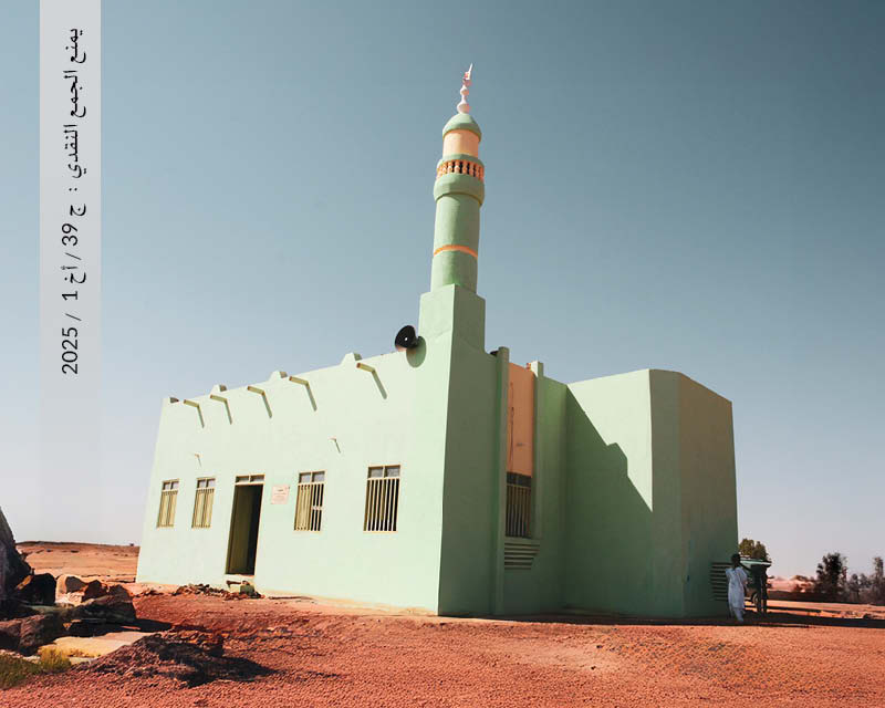 بناء مسجد 96 م